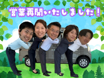 本日より営業再開です！
